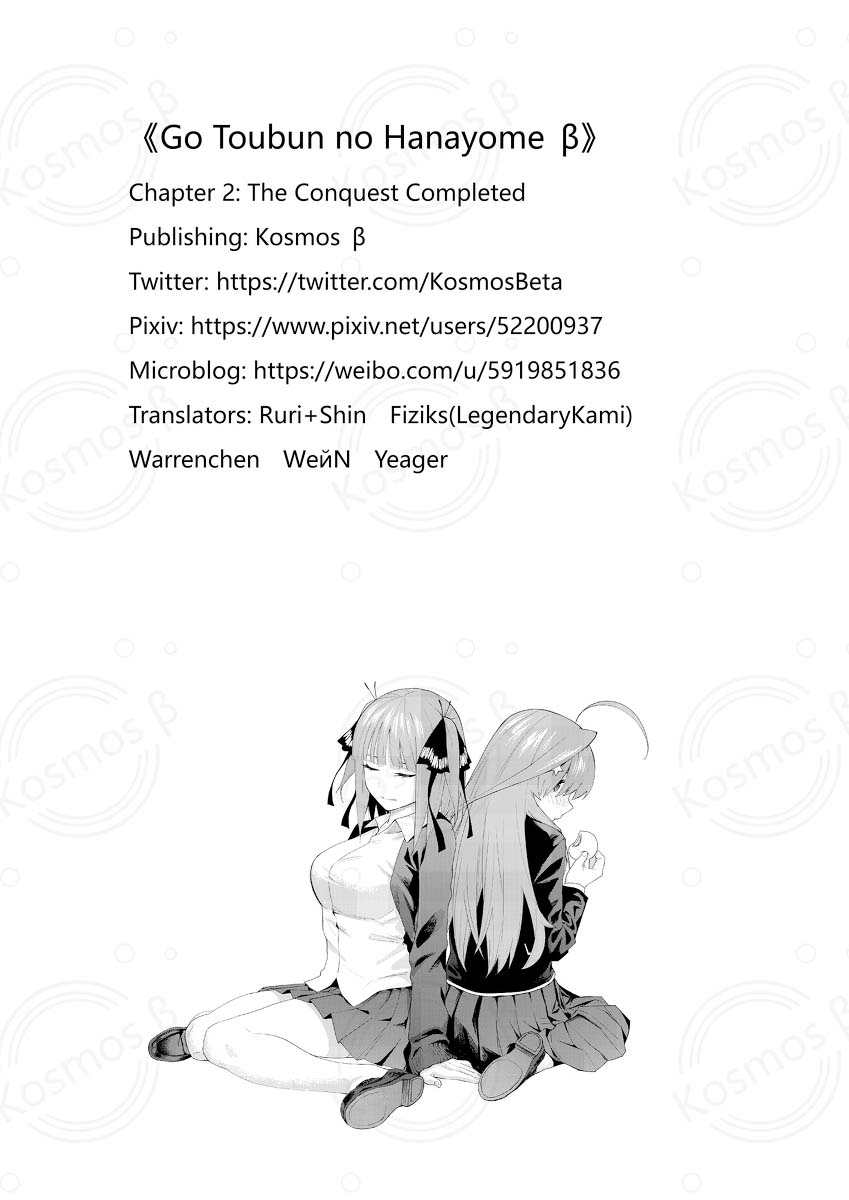 Gotoubun no Hanayome β Chapter 2 Gambar 33