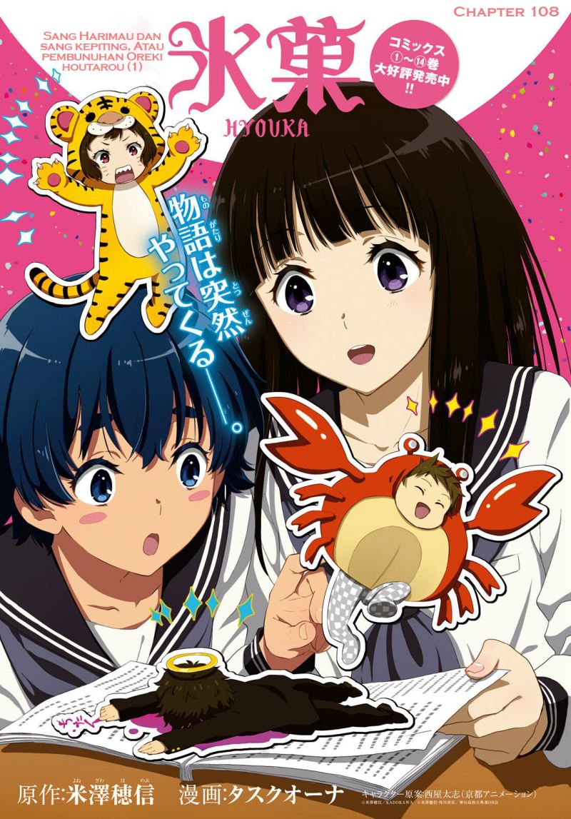 Baca Hyouka Chapter 108 Gambar 2