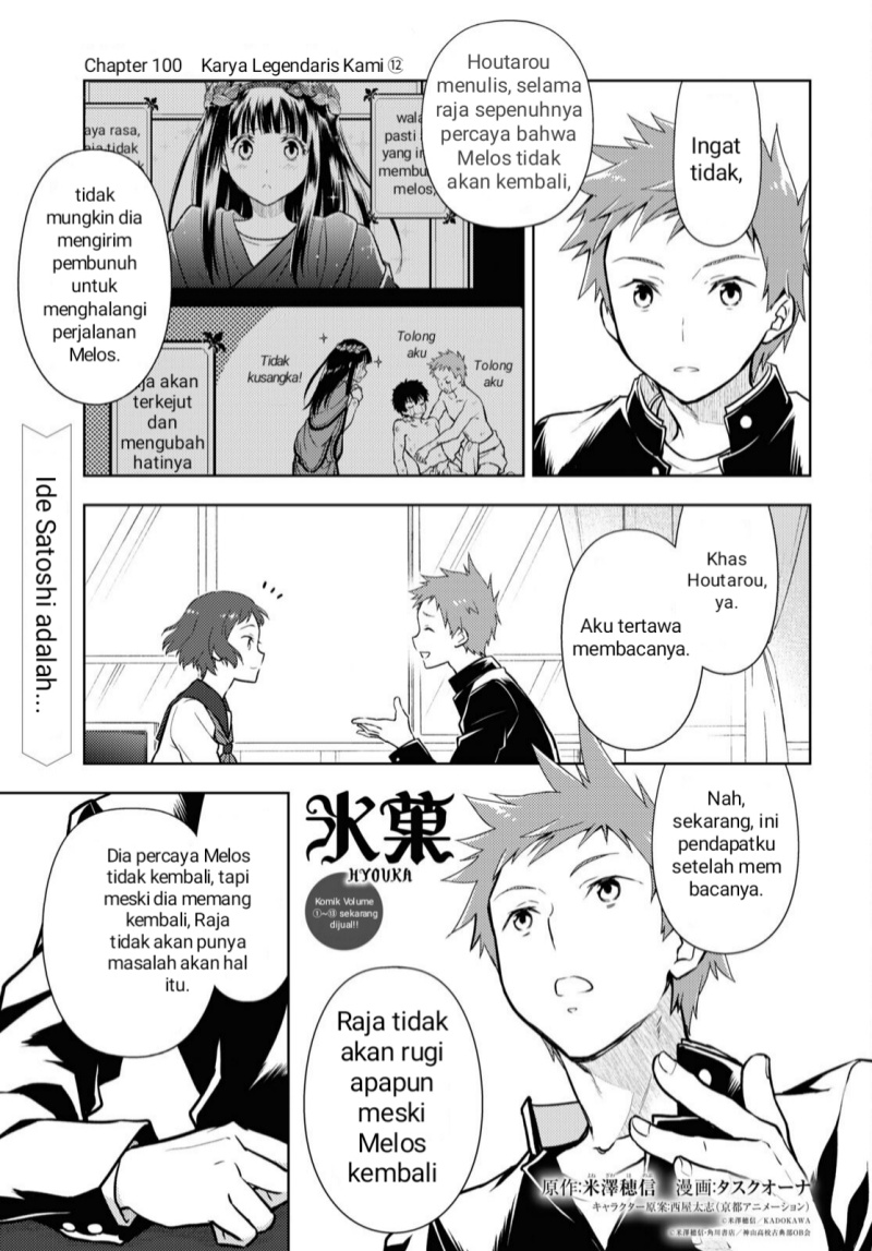 Baca Komik Hyouka Chapter 100 Gambar 1