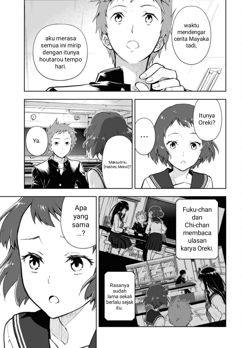 Hyouka Chapter 99 Gambar 13