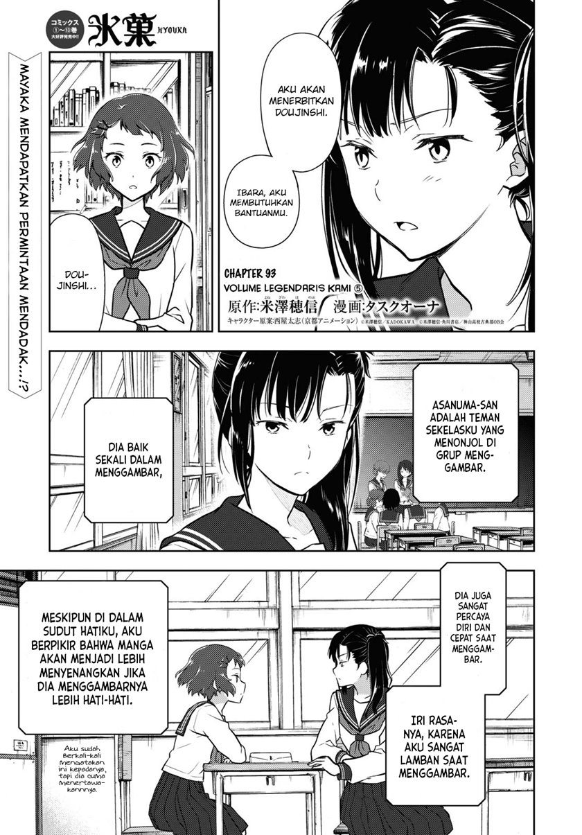 Baca Hyouka Chapter 93 Gambar 2