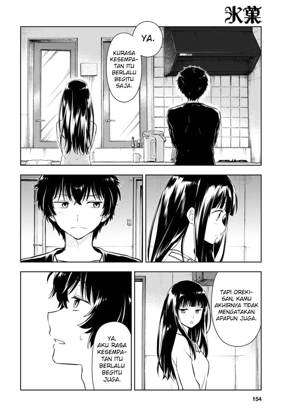 Hyouka Chapter 86 Gambar 7