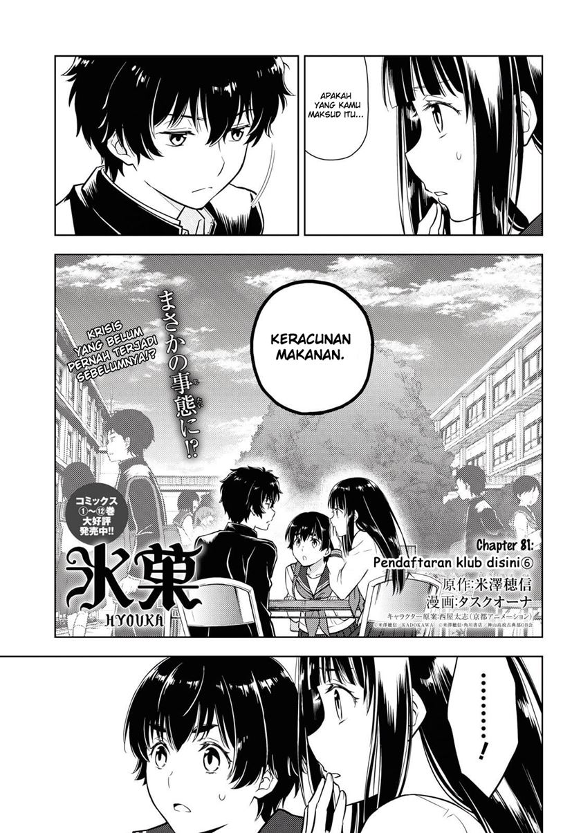 Baca  Hyouka Chapter 81 Gambar 2