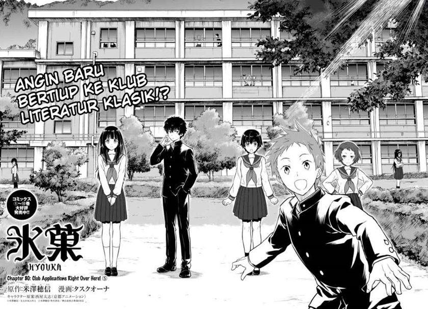 Hyouka Chapter 80 Gambar 3