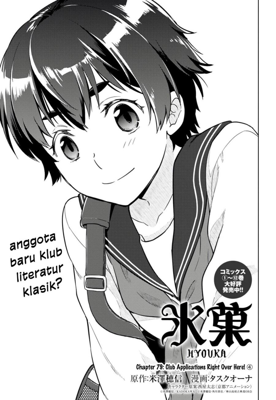 Baca  Hyouka Chapter 79 Gambar 2