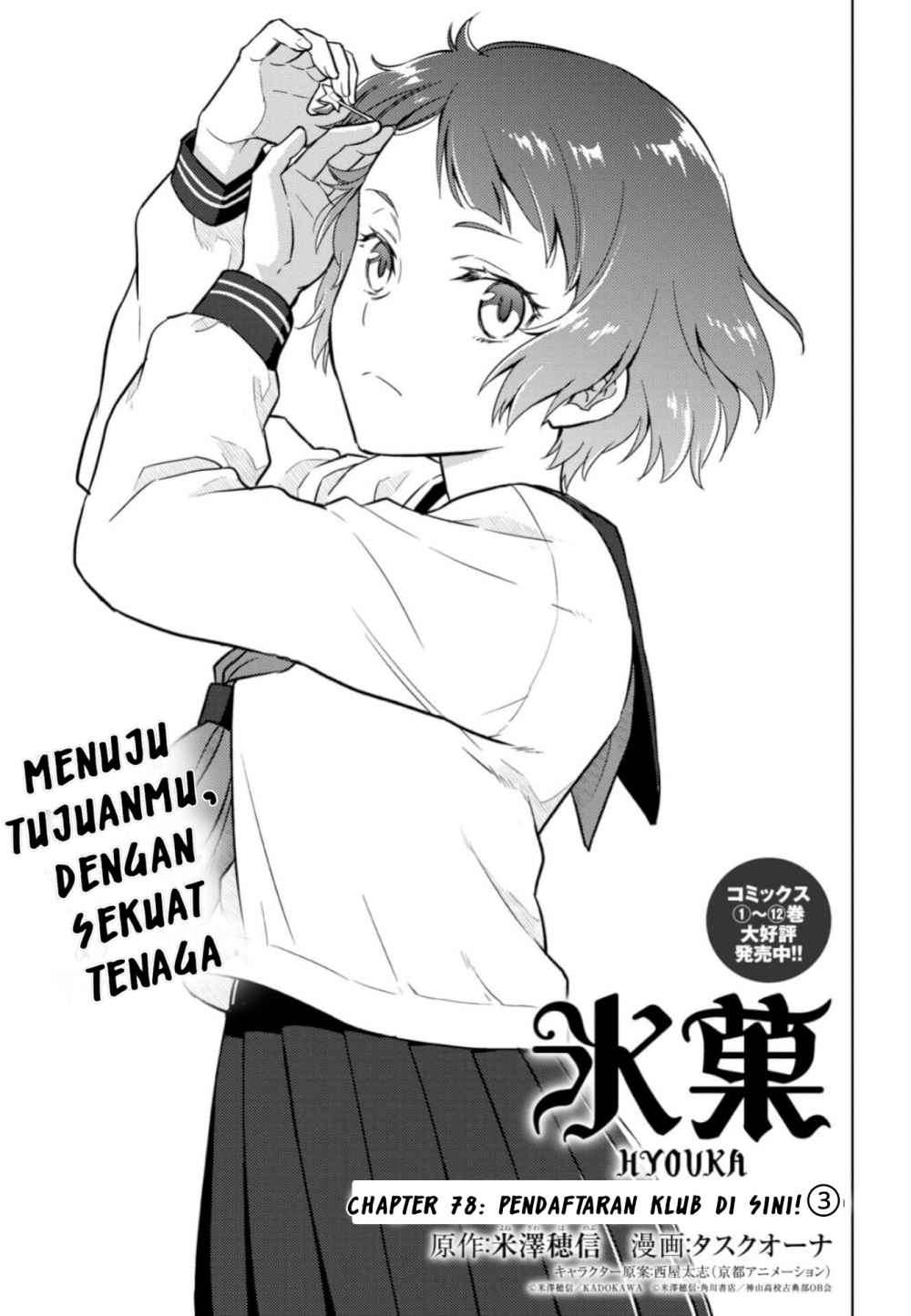Baca  Hyouka Chapter 78 Gambar 2