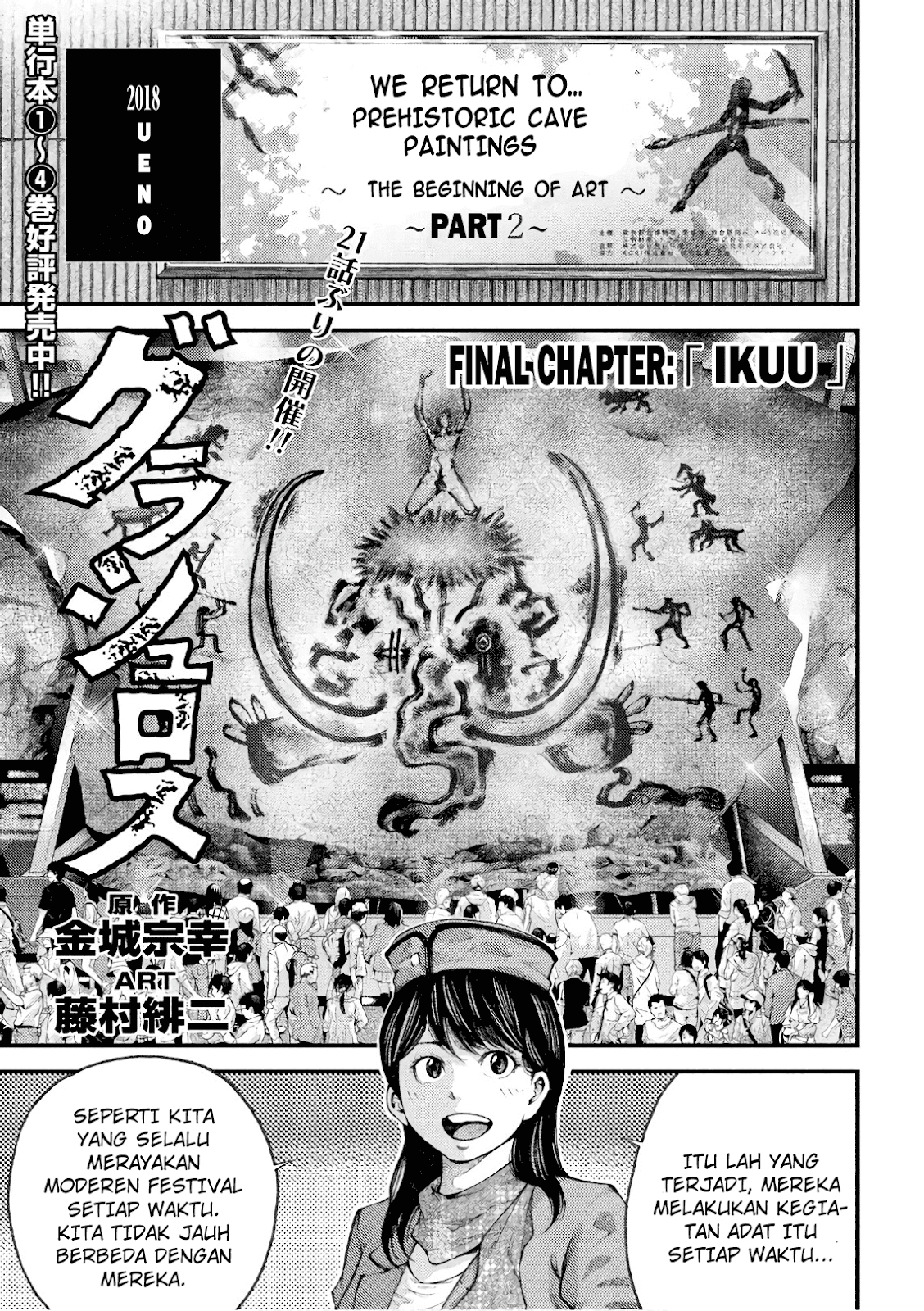 Baca  Grashros Chapter 47 Gambar 2