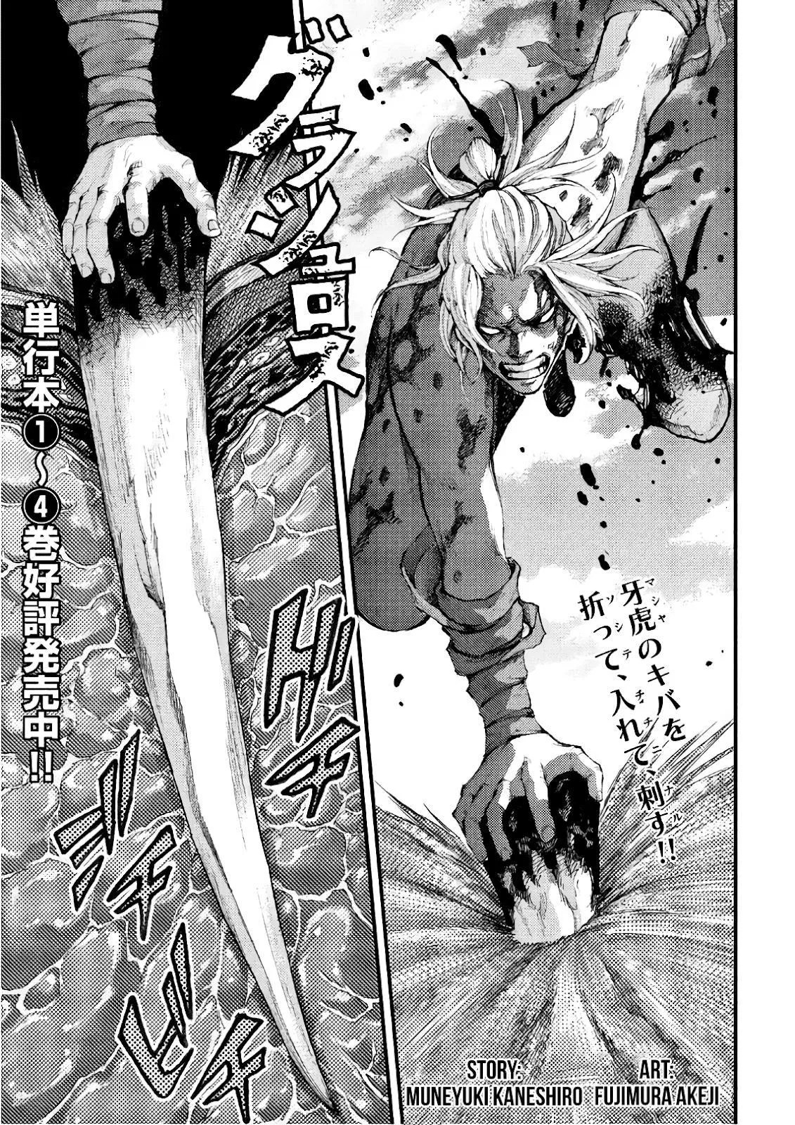 Baca  Grashros Chapter 46 Gambar 2