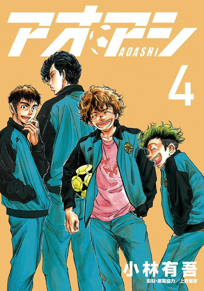 Baca  Ao Ashi Chapter 29 Gambar 2