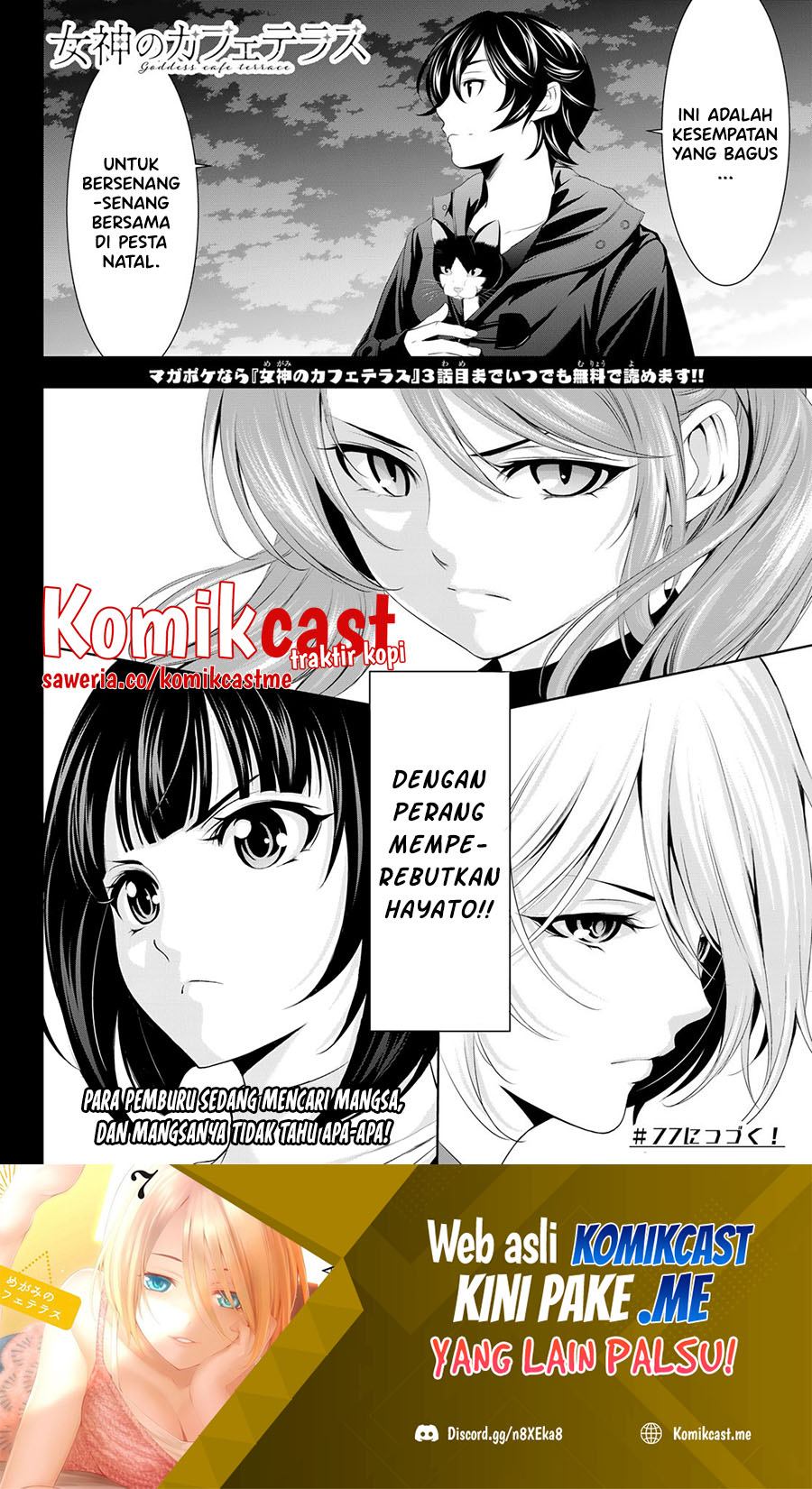 Megami no Kafeterasu (Goddess Café Terrace) Chapter 76 Gambar 19