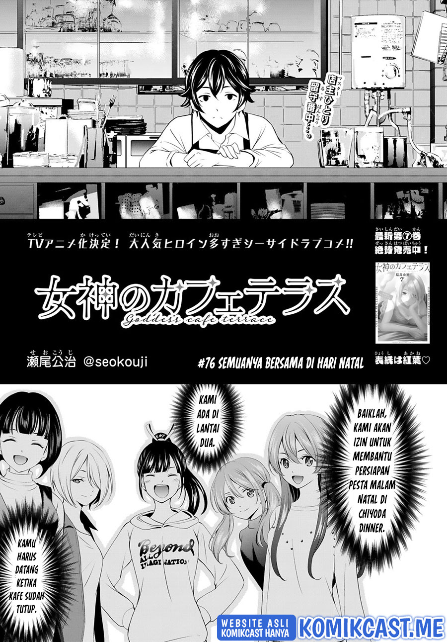 Megami no Kafeterasu (Goddess Café Terrace) Chapter 76 Gambar 3