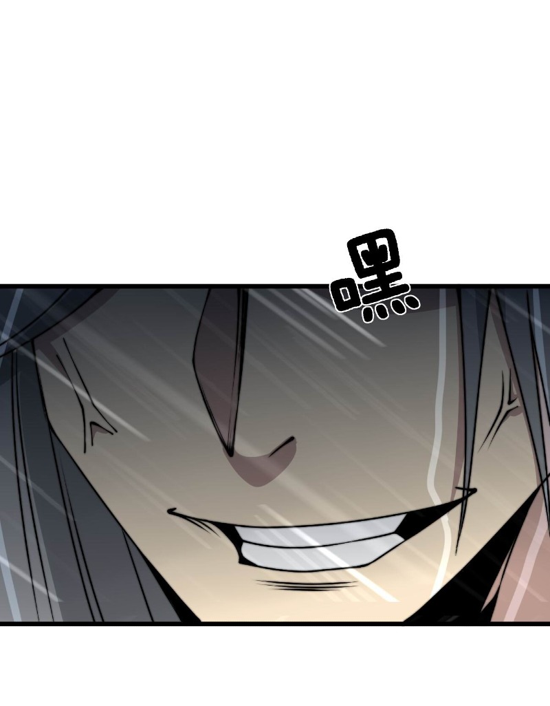 Super Devouring System Chapter 01 Gambar 60