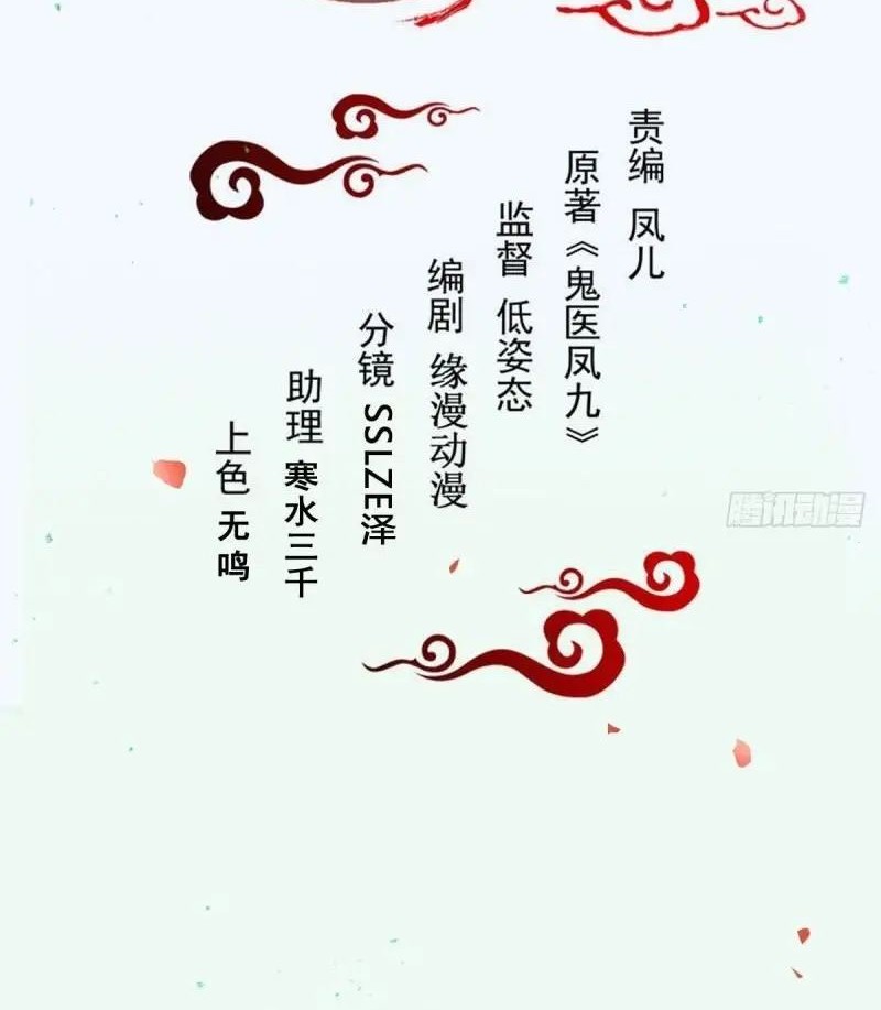 Baca  The Ghostly Doctor Chapter 520 Gambar 2