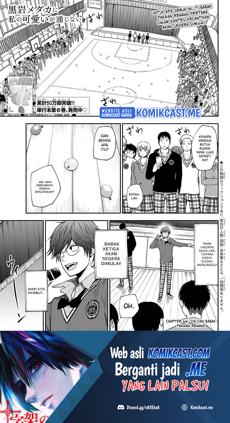 Baca Kuroiwa Medaka ni Watashi no Kawaii ga Tsuujinai Chapter 64 Gambar 2