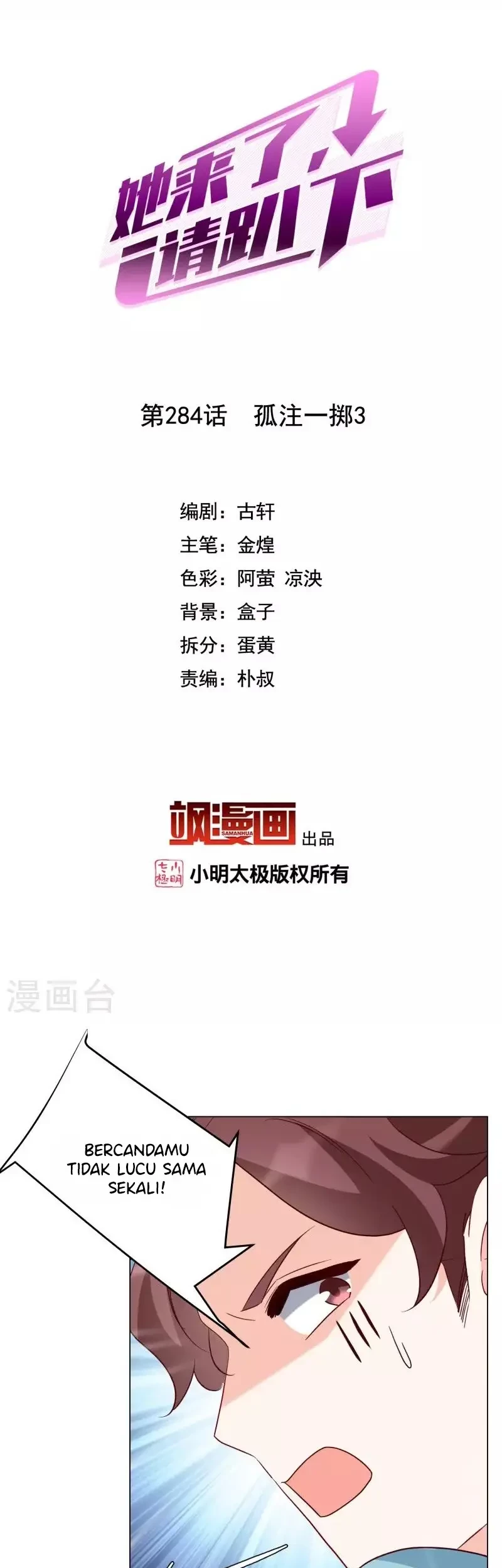 She Is Coming, Please Get Down! Chapter 92.3 Gambar 3