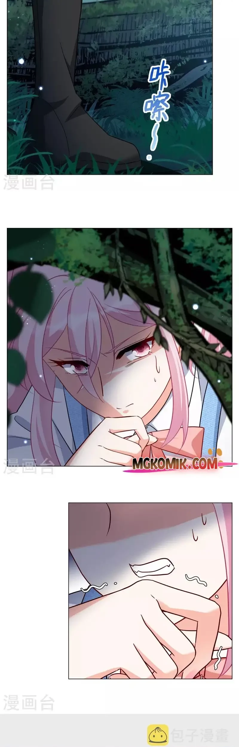 She Is Coming, Please Get Down! Chapter 92.3 Gambar 17