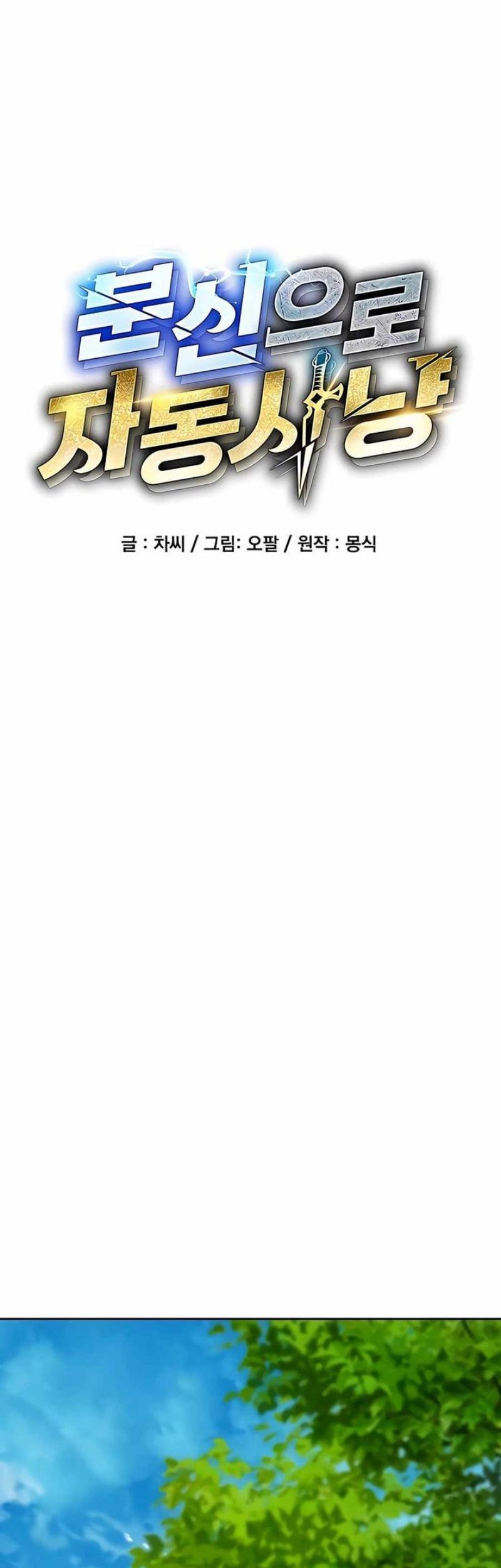 Auto-Hunting With Clones Chapter 13 Gambar 4