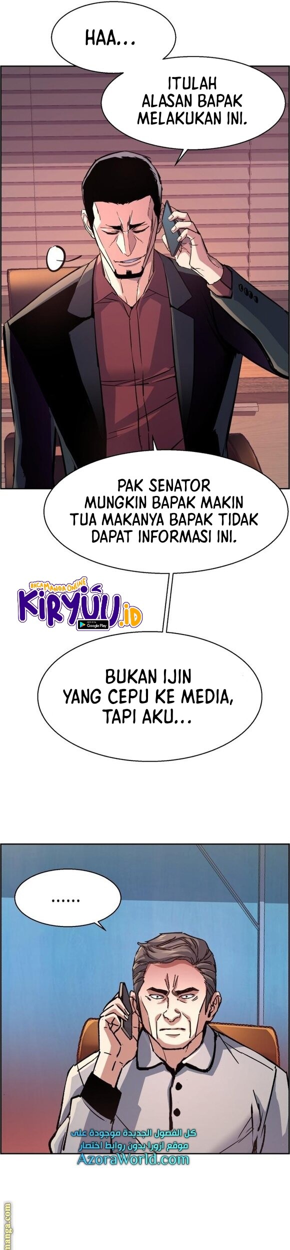Mercenary Enrollment Chapter 108 Gambar 20