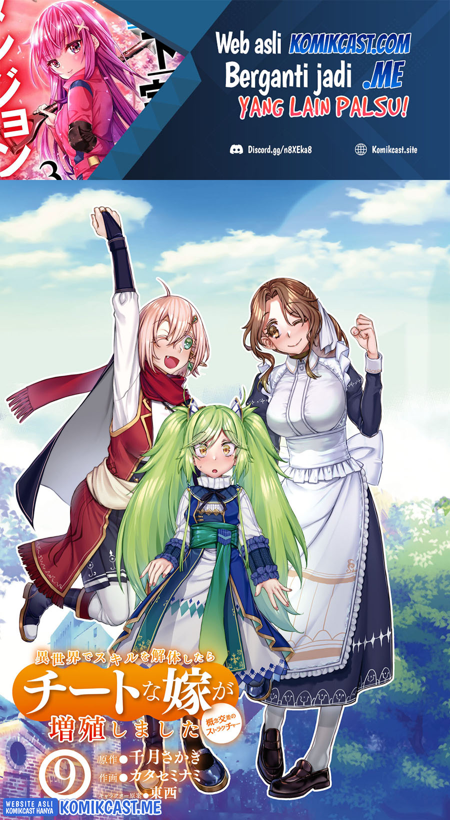 Baca  Isekai de Skill wo Kaitai shitara Cheat na Yome ga Zoushoku Shimashita: Gainen Kousa no Structure Chapter 42 Gambar 2
