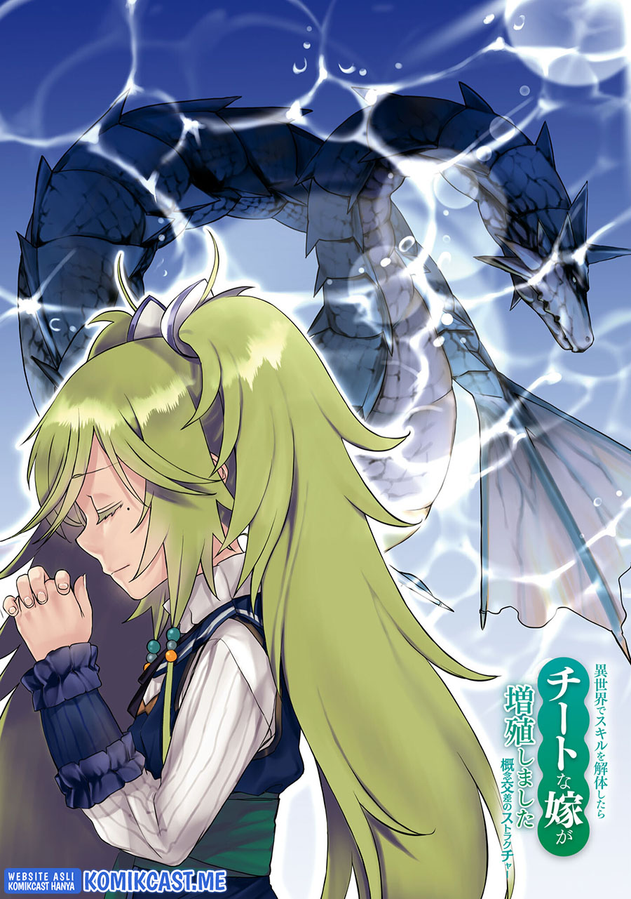 Isekai de Skill wo Kaitai shitara Cheat na Yome ga Zoushoku Shimashita: Gainen Kousa no Structure Chapter 42 Gambar 3