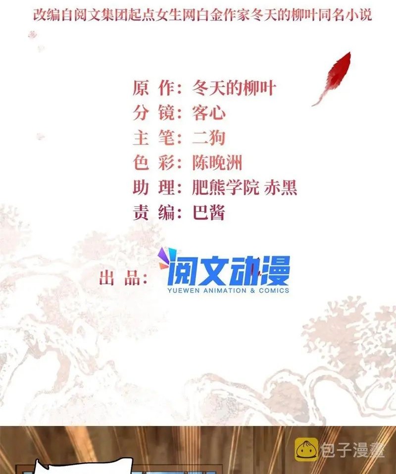 Baca  Sijin Chapter 290 Gambar 2