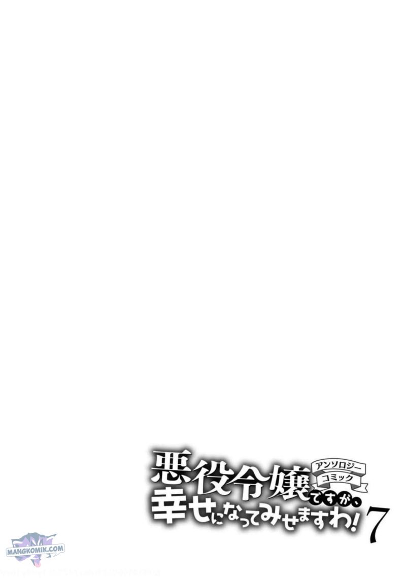 Baca  Though I May Be a Villainess, I’ll Show You I Can Obtain Happiness! Chapter 36 Gambar 2