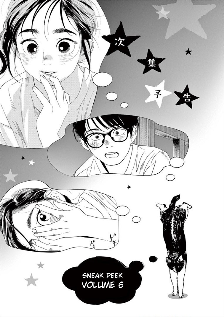 Insomniacs After School Chapter 47 Gambar 21