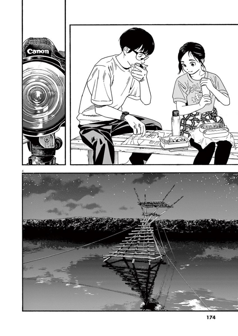 Insomniacs After School Chapter 47 Gambar 5