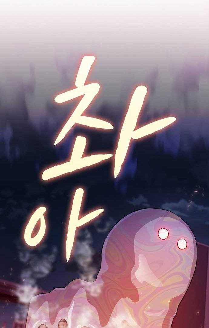 The Constellation that Returned from Hell Chapter 100 Gambar 47