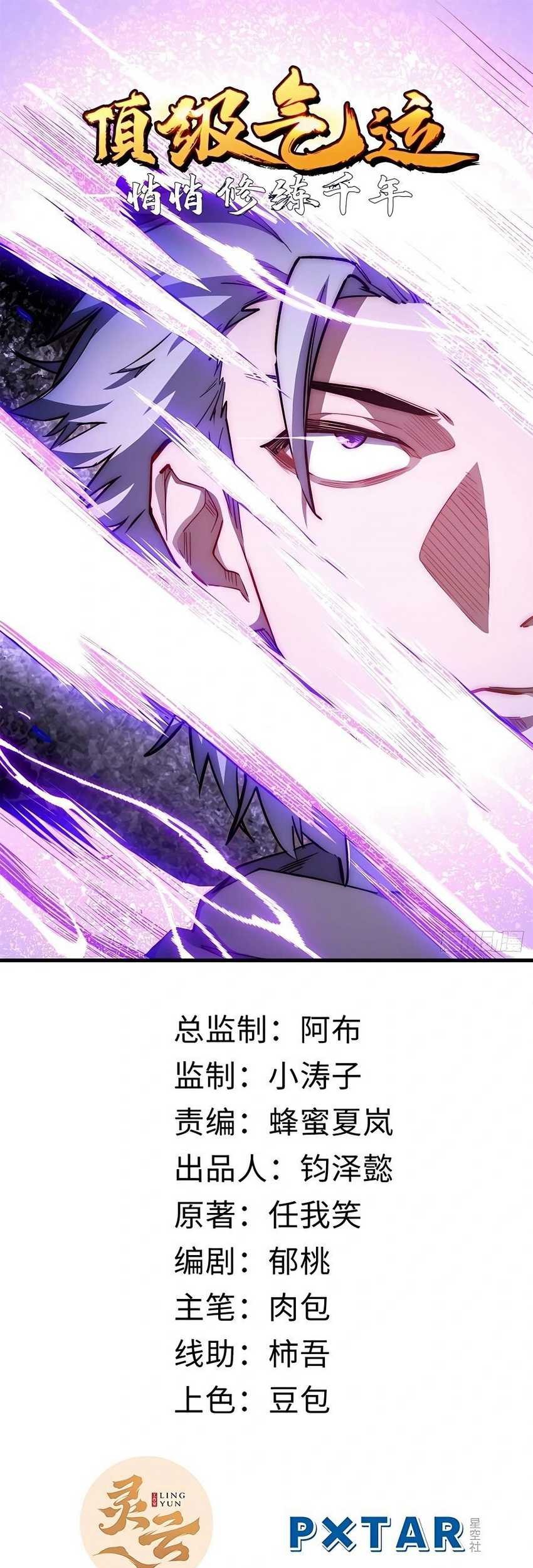 Baca Manhua Top Tier Providence: Secretly Cultivate for a Thousand Years Chapter 22 Gambar 2