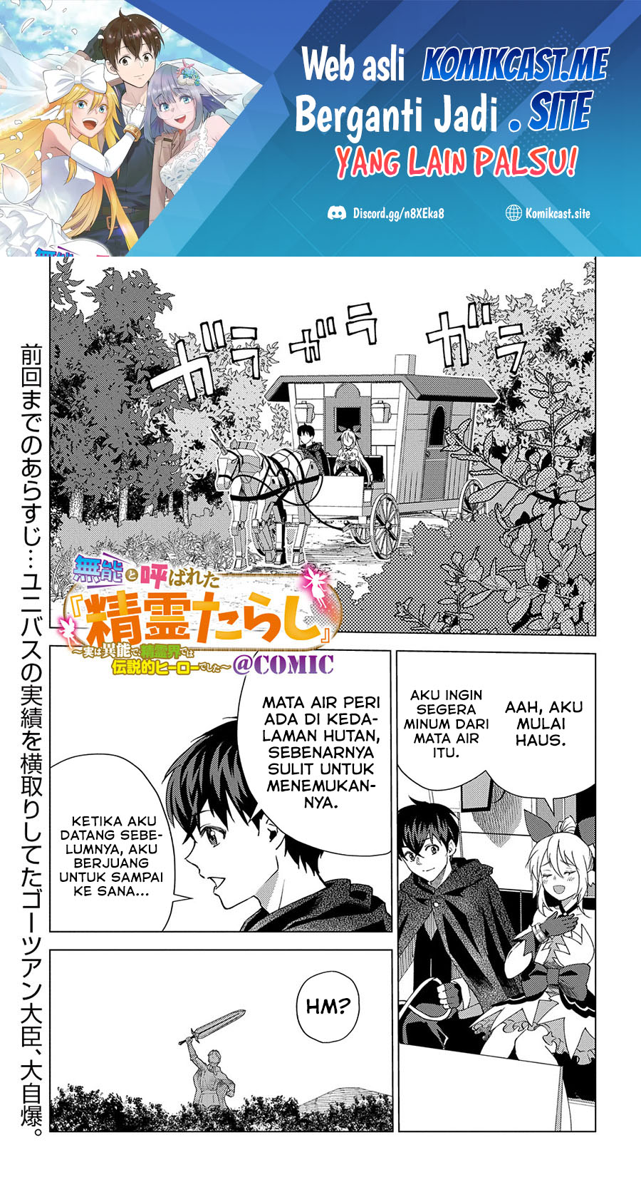 Baca Muno to Yobareta “Seirei Tarashi” Jitsu wa Ino de, Seirei Kai de wa Densetsu Teki Herodeshita Chapter 09 Gambar 2