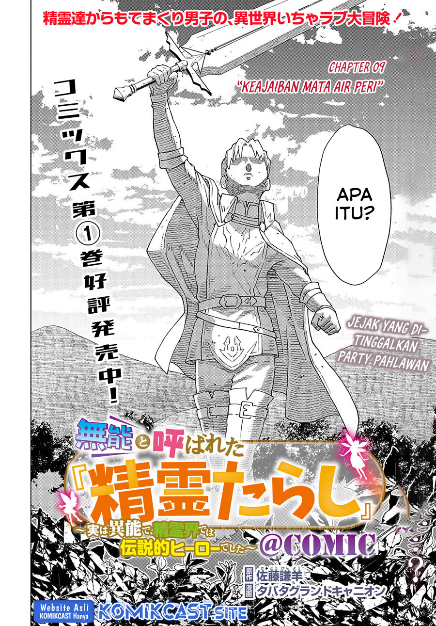Muno to Yobareta “Seirei Tarashi” Jitsu wa Ino de, Seirei Kai de wa Densetsu Teki Herodeshita Chapter 09 Gambar 3