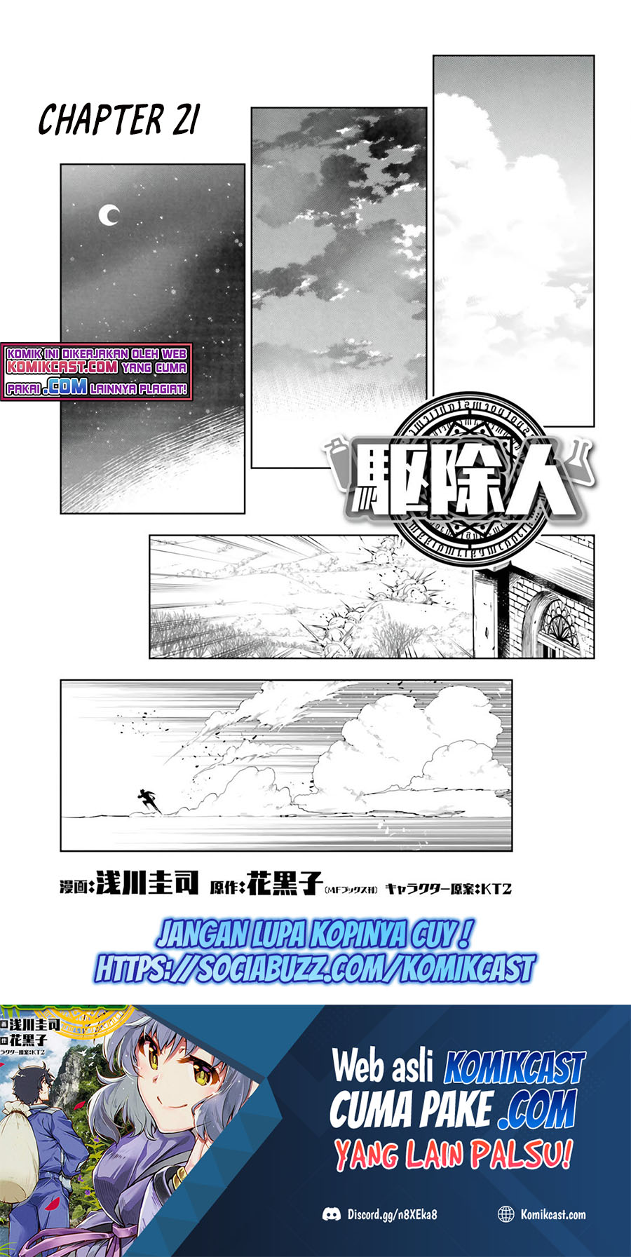 Baca  Exterminator Chapter 21 Gambar 2