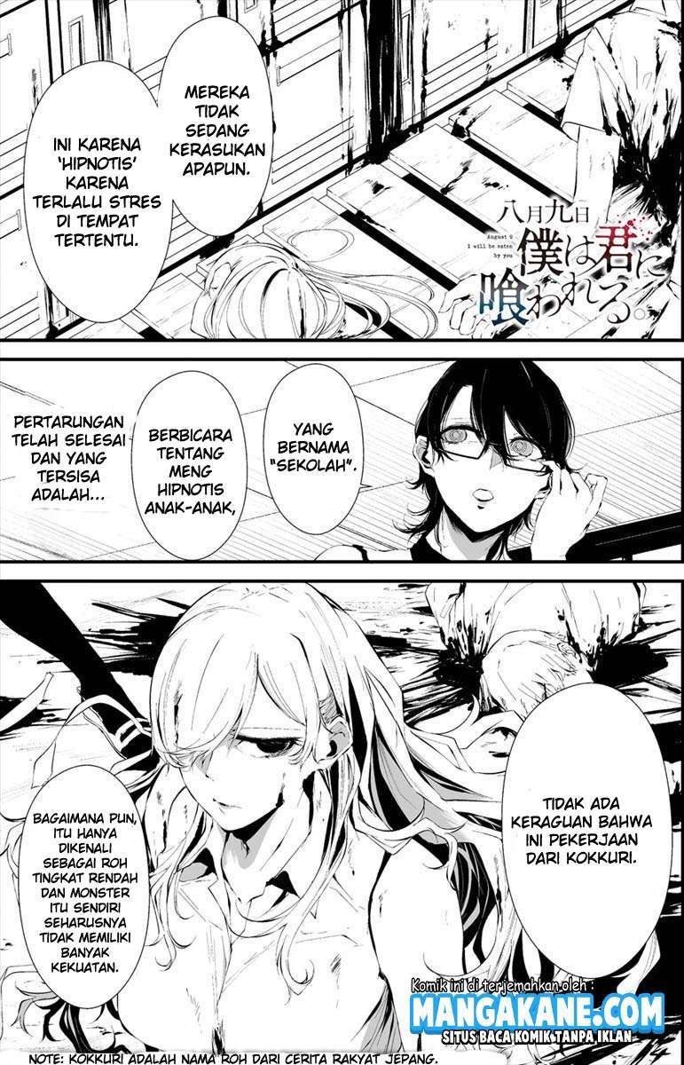 Baca Hachigatsu Kokonoka Boku wa Kimi ni Kuwareru. Chapter 14 Gambar 2