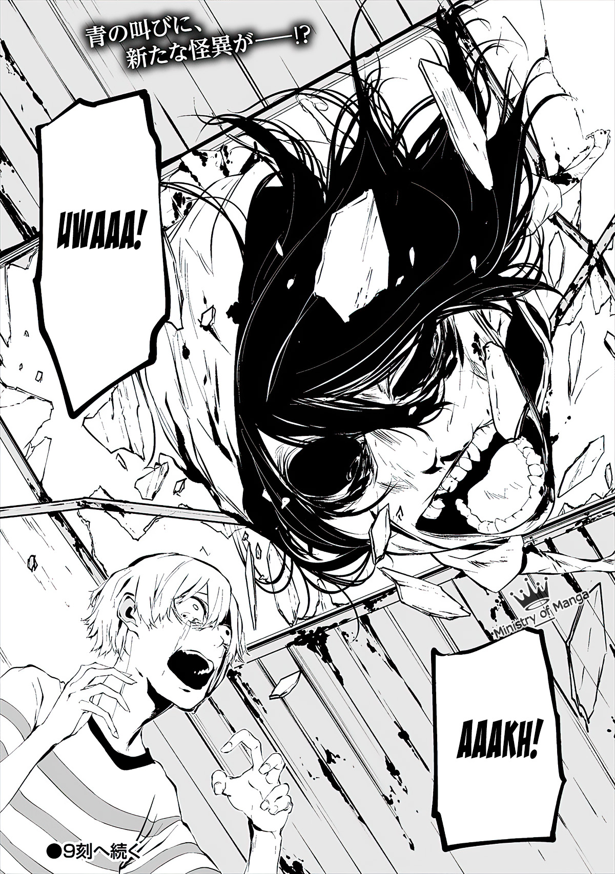 Hachigatsu Kokonoka Boku wa Kimi ni Kuwareru. Chapter 8 Gambar 25