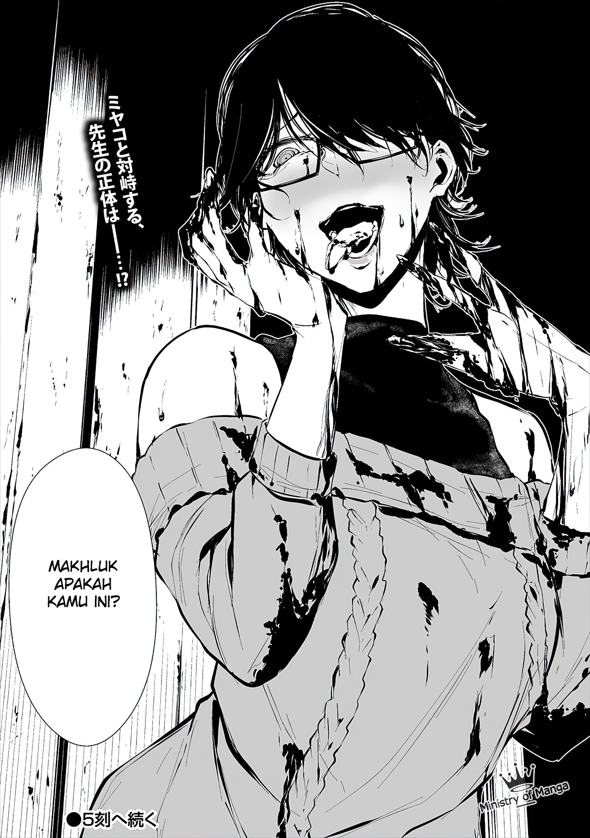 Hachigatsu Kokonoka Boku wa Kimi ni Kuwareru. Chapter 4 Gambar 29