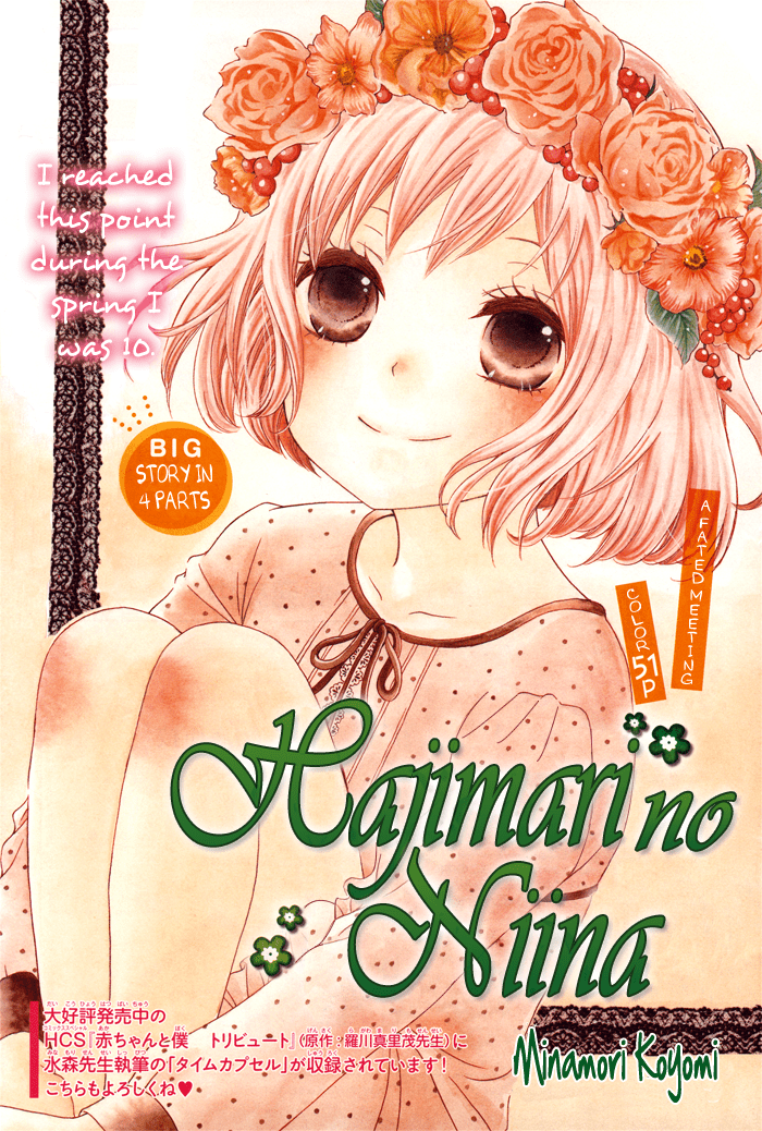 Baca Komik Hajimari no Niina Chapter 1 Gambar 1