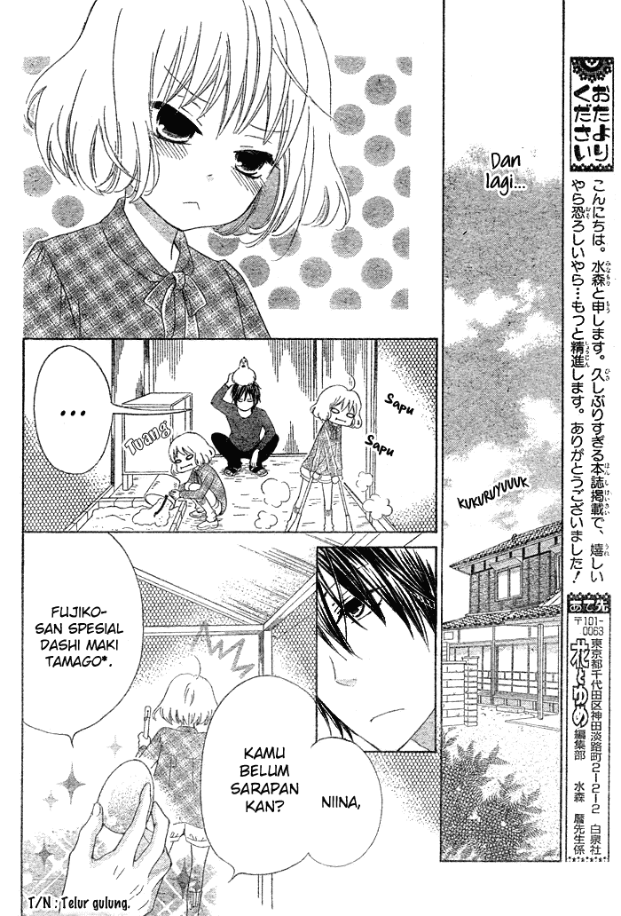 Hajimari no Niina Chapter 1 Gambar 17