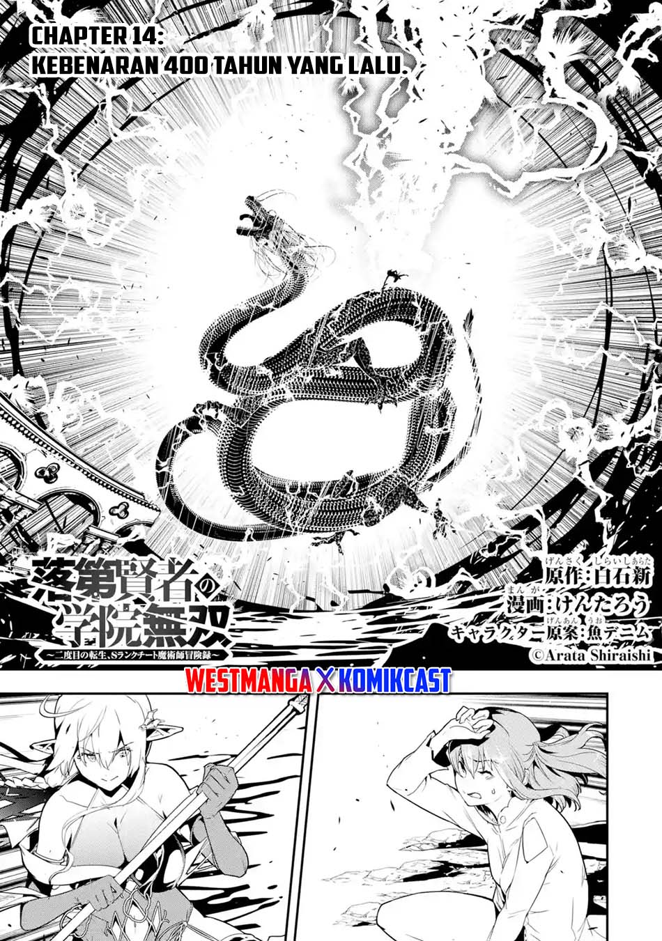 Baca Rakudai Kenja Gakuin no Msou ~ Nidome no Tensei, S Rank Cheat Majutsushi Boukenroku Chapter 14 Gambar 2