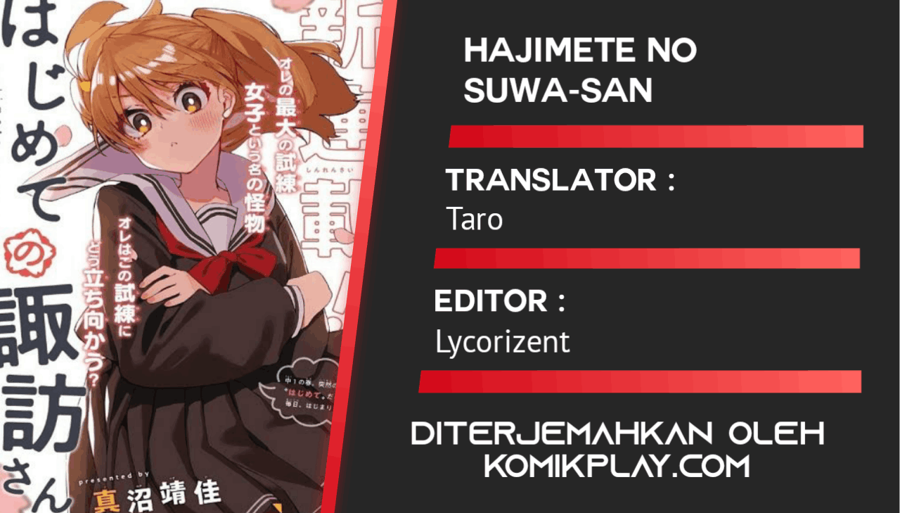 Baca Komik Hajimete no Suwa-san Chapter 8 Gambar 1