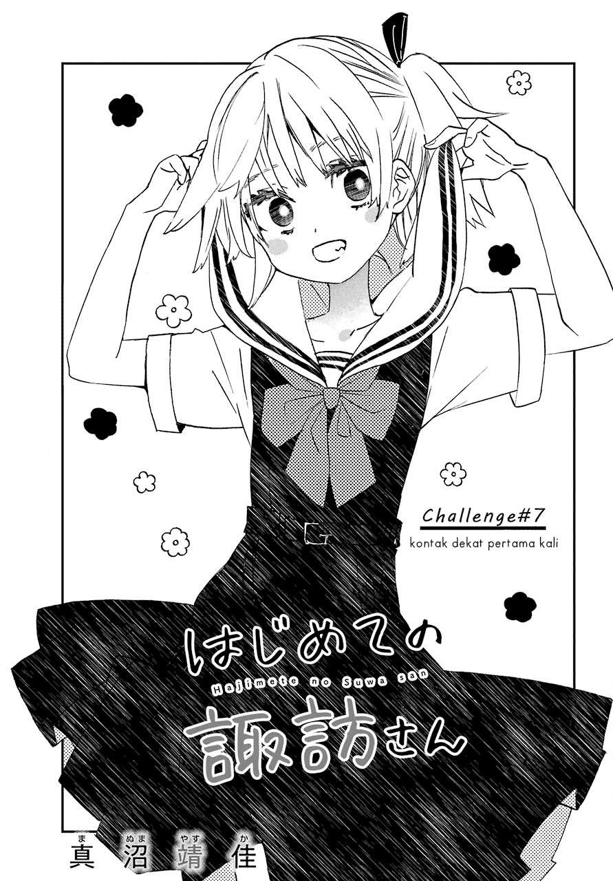 Hajimete no Suwa-san Chapter 7 Gambar 4