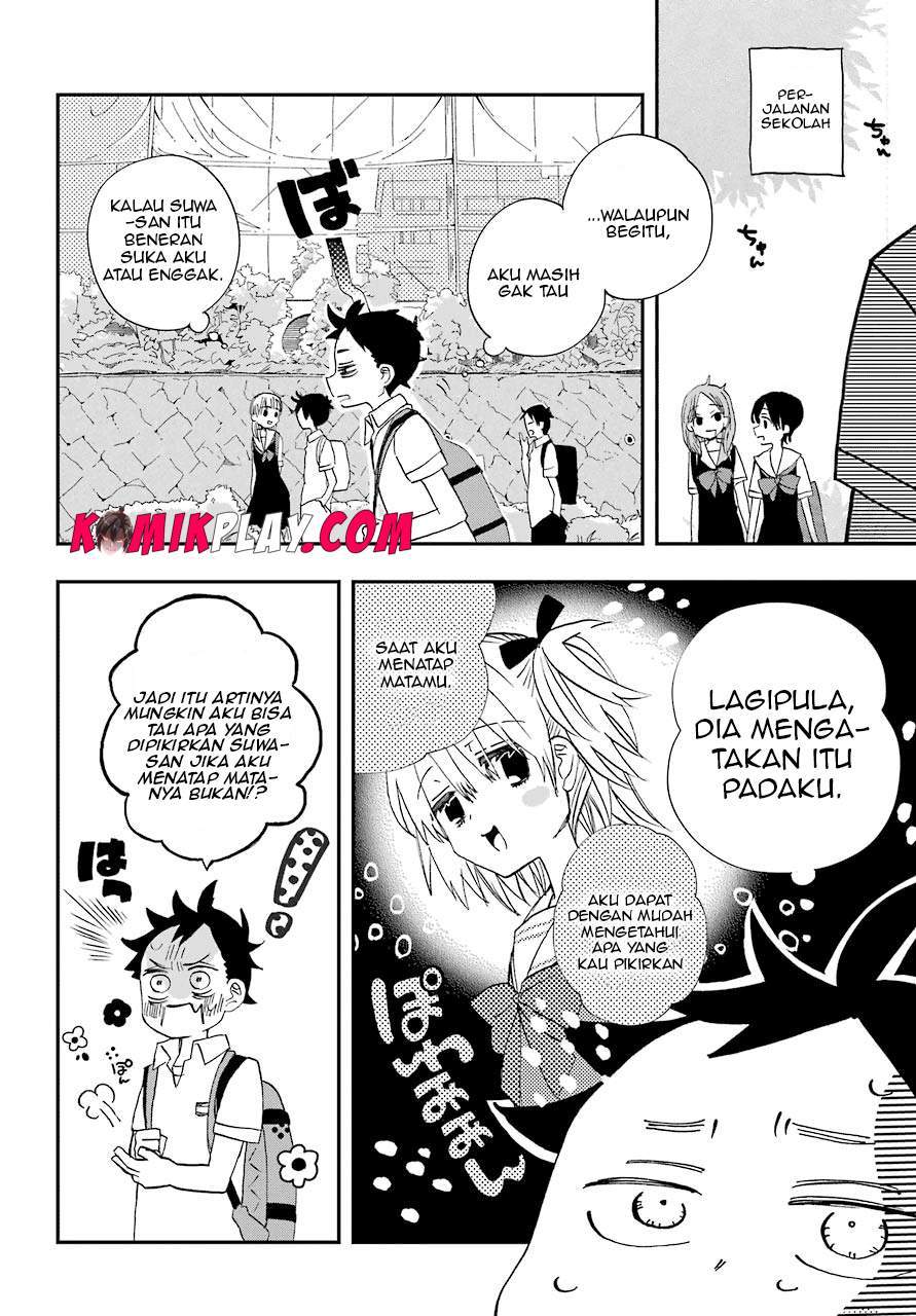 Hajimete no Suwa-san Chapter 7 Gambar 5