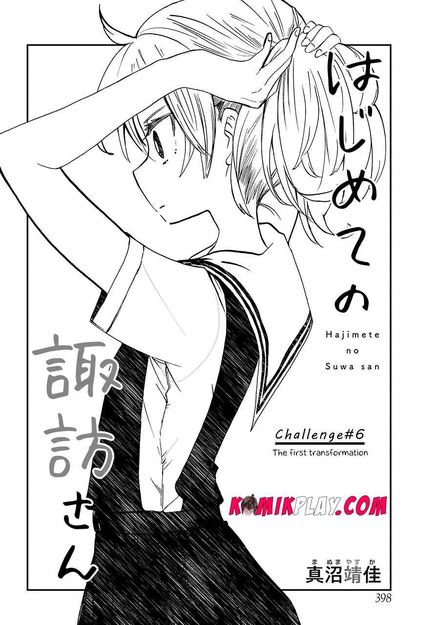 Hajimete no Suwa-san Chapter 6 Gambar 4