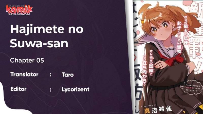Baca Komik Hajimete no Suwa-san Chapter 5 Gambar 1