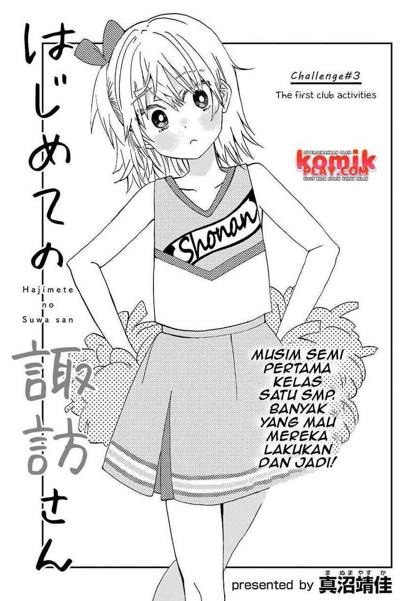 Hajimete no Suwa-san Chapter 3 Gambar 3
