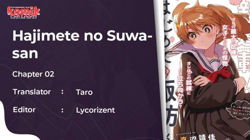 Baca Komik Hajimete no Suwa-san Chapter 2 Gambar 1