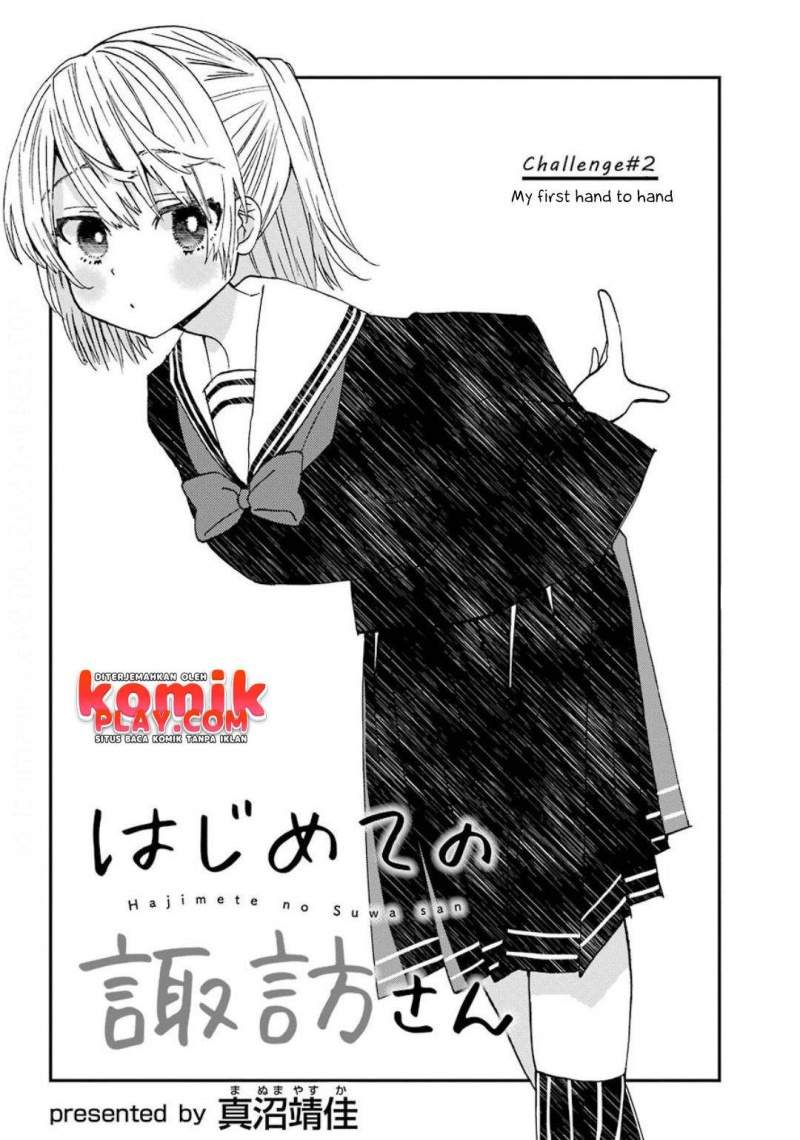 Hajimete no Suwa-san Chapter 2 Gambar 3