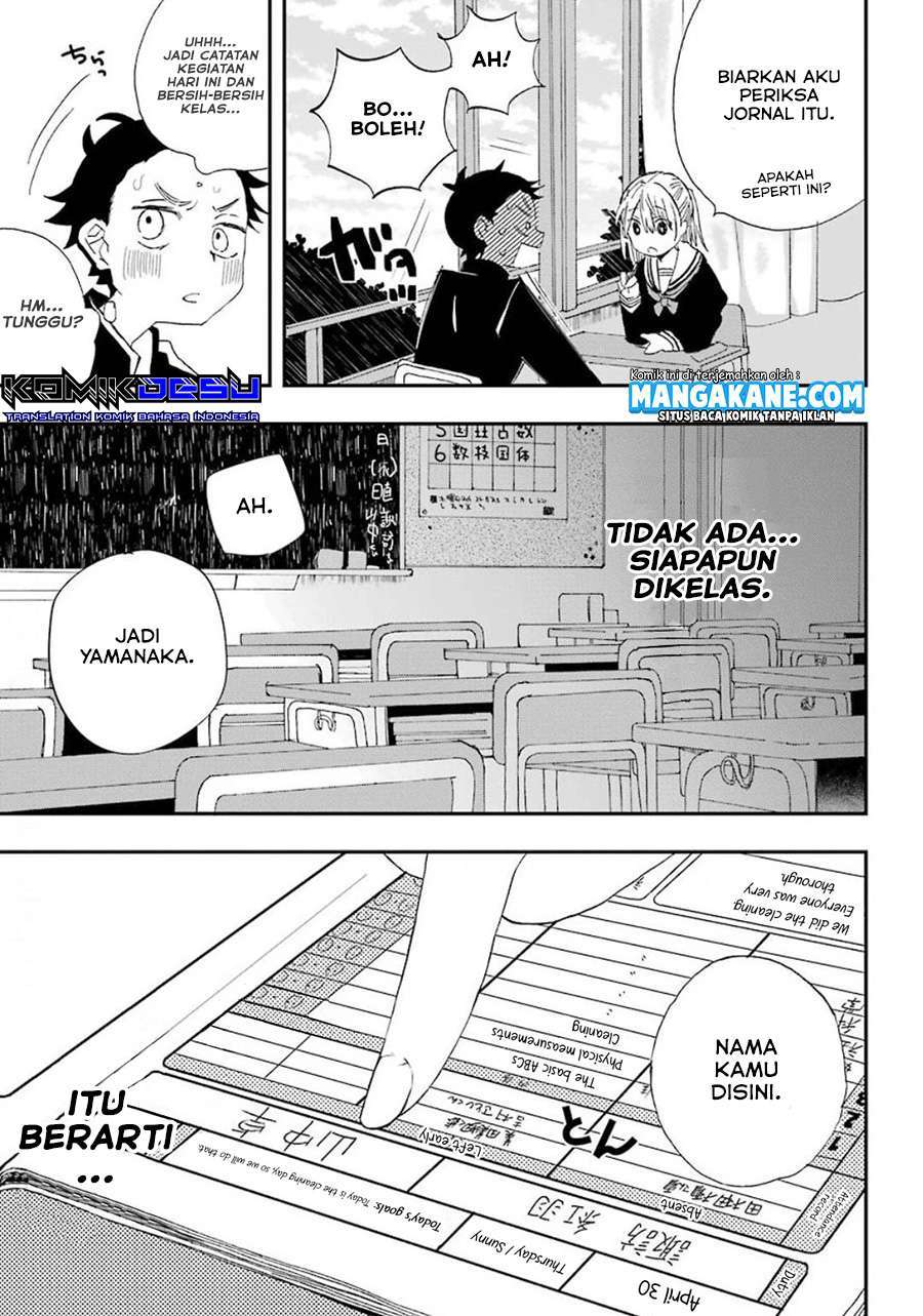 Hajimete no Suwa-san Chapter 1.1 Gambar 17