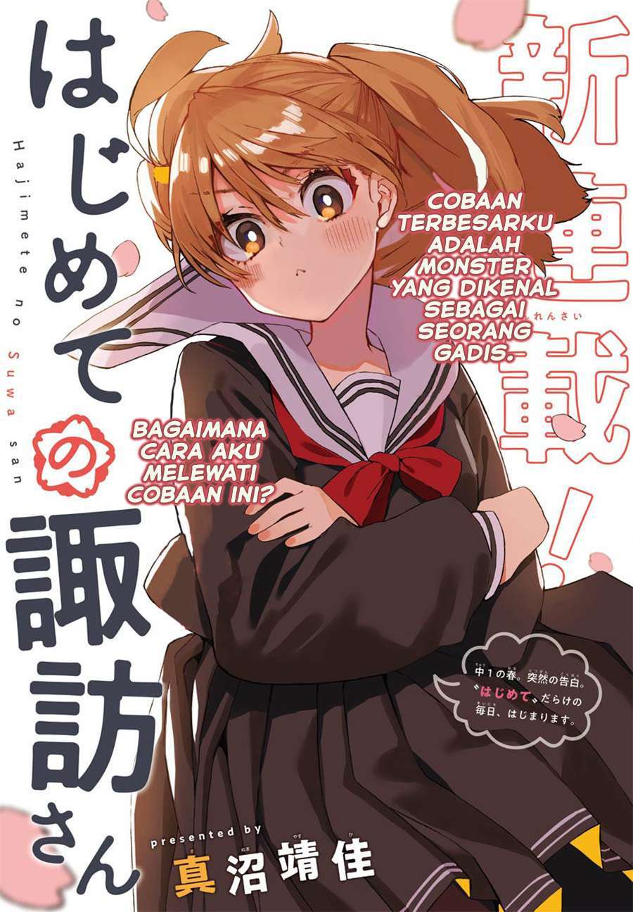 Hajimete no Suwa-san Chapter 1.1 Gambar 5