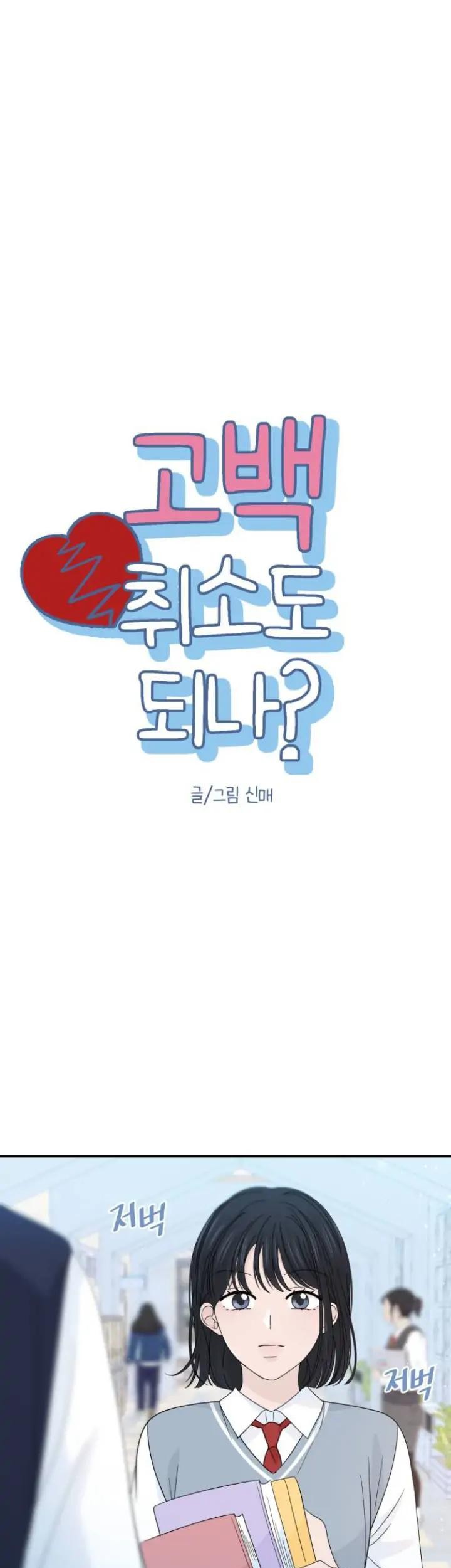 Can I Take It Back? Chapter 37 Gambar 6